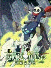 一起去野吧 户外综艺